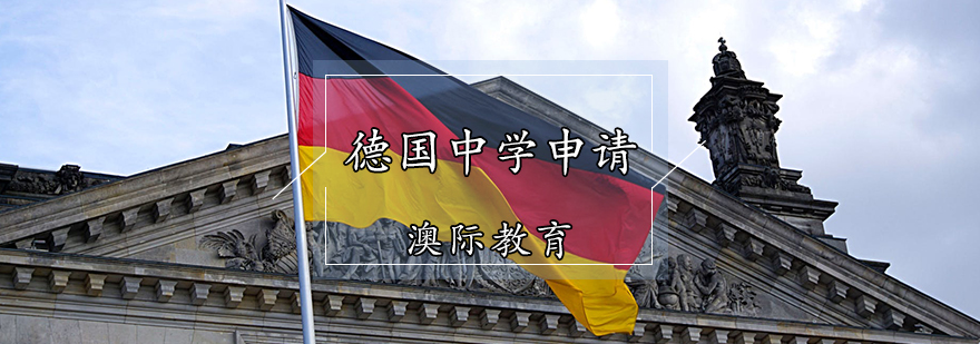德国校园环境