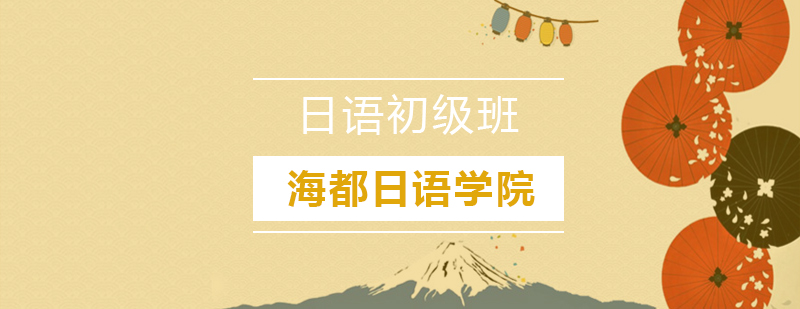 日语课堂教学实景