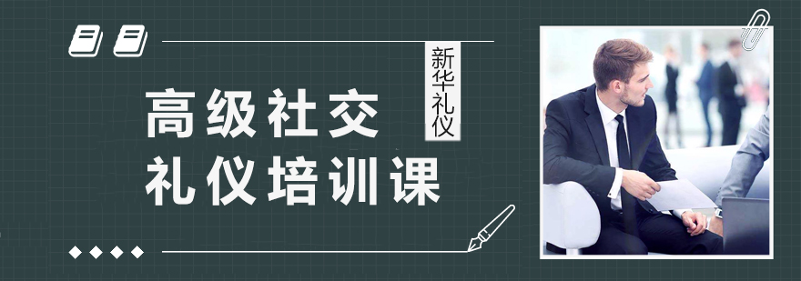 禮儀培訓(xùn)課堂實(shí)景
