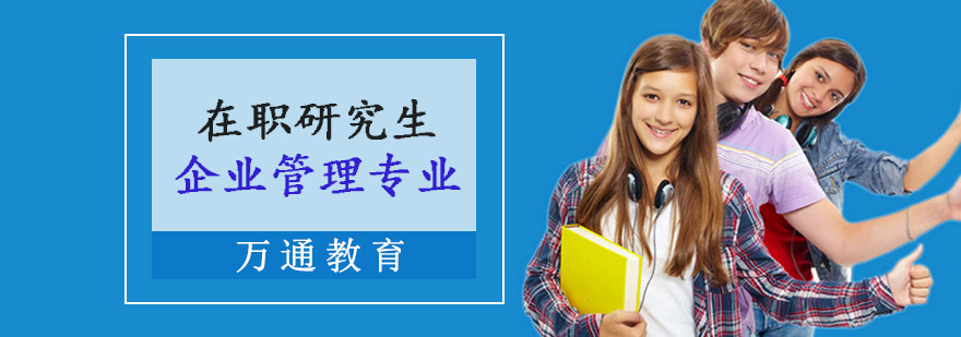 企业管理专业课堂实景