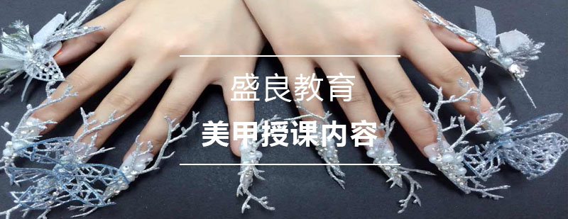 专业美甲操作演示