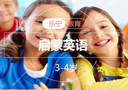 大连青少儿英语培训课程