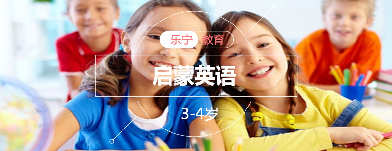 少儿英语互动课堂