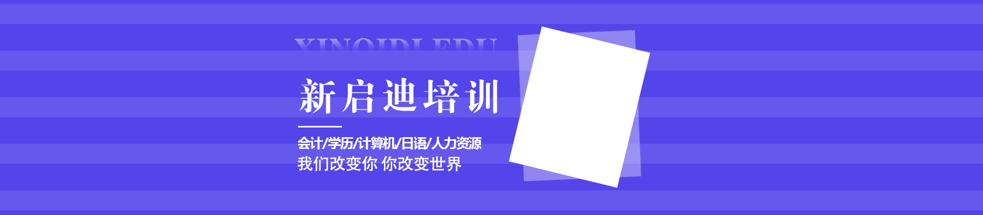 大连新启迪培训学校