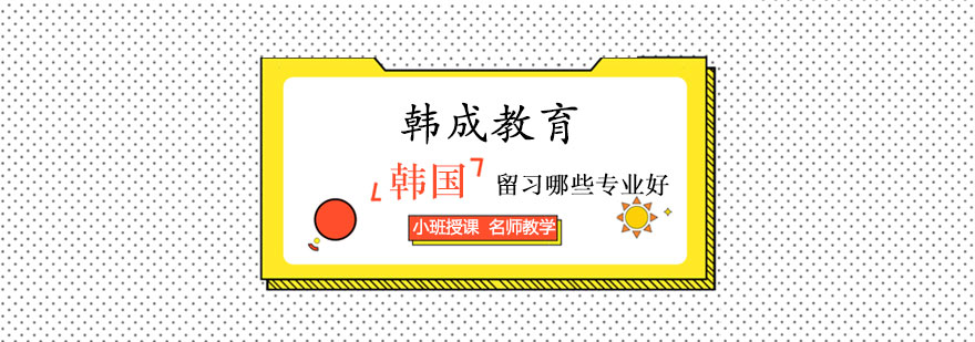 韩国数字教育