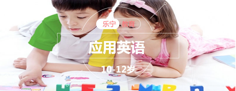 大连青少年英语课堂