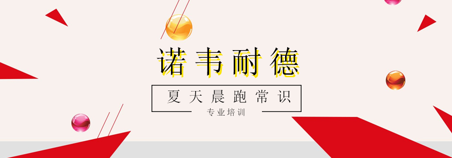运动补水示意图