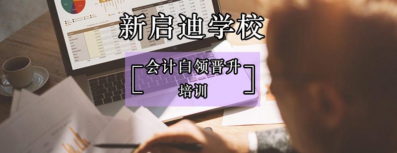 会计实务操作教学现场