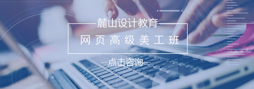 网页设计工作场景