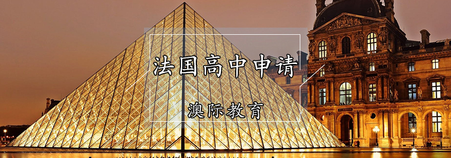 法国中学课堂实景