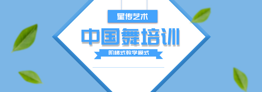 舞蹈形体训练