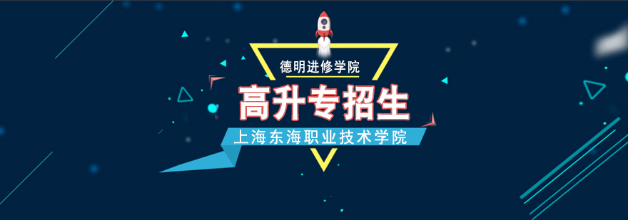专科招生说明会现场