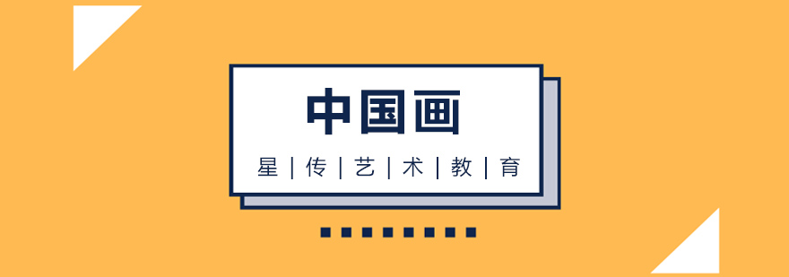 南京国画教学现场