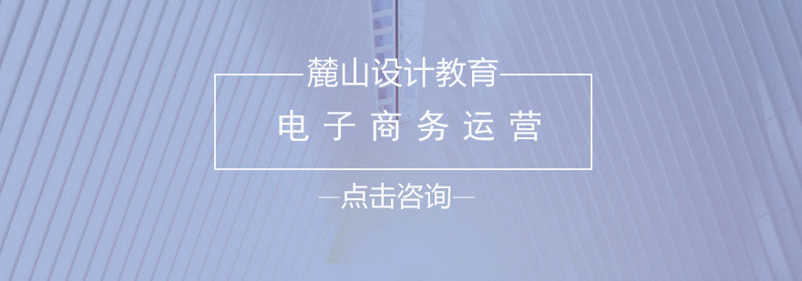电商运营实训课堂