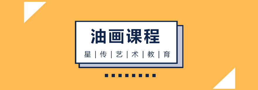 南京油画课堂实景