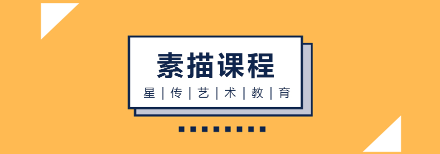 素描学员作品展示