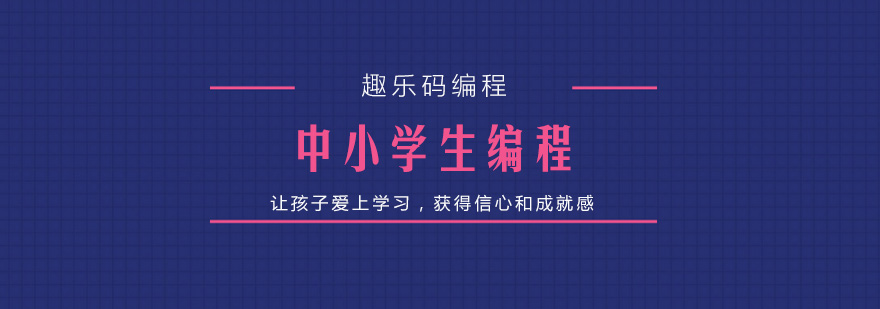 Python编程课堂
