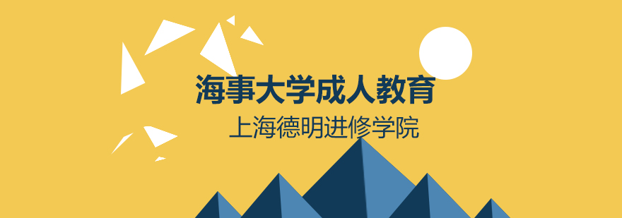 海事大学教学楼