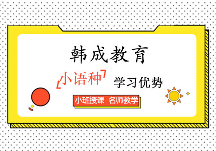 多语种人才培养新机遇解析