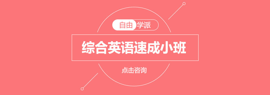 英语小班课堂实景