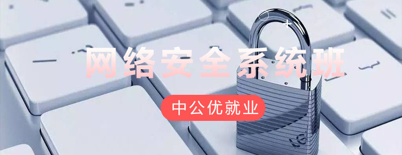 网络安全实训场景