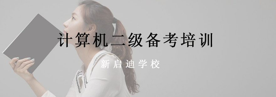计算机实操教学现场