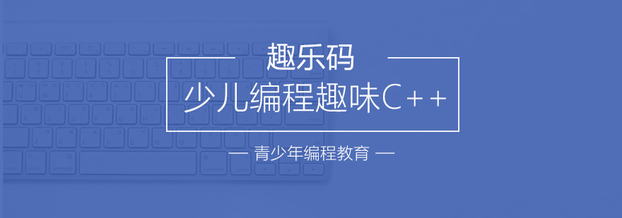 武汉少儿编程课堂