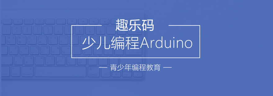 武汉少儿编程实践课堂