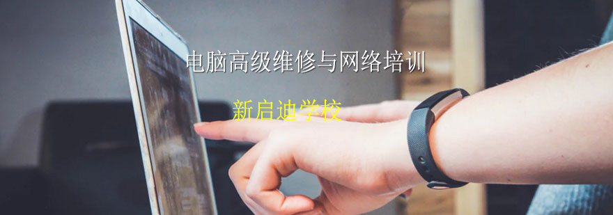 电脑维修实训课堂