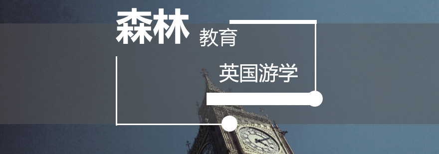 英国签证材料示意图