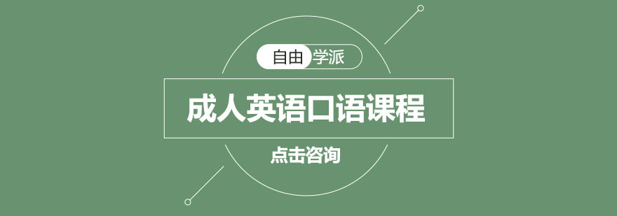 口语实训课堂