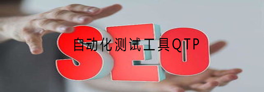 SEO主管课程体系