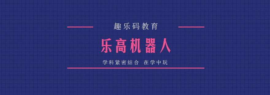 儿童乐高课程实践场景