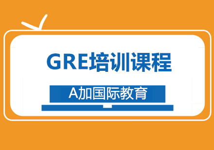 北京gre培训班