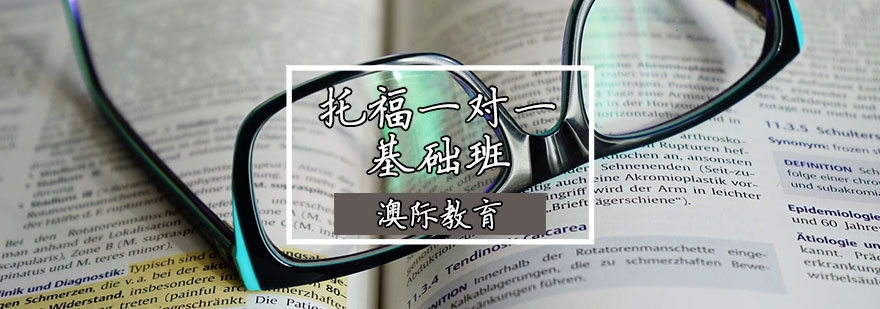托福一对一教学场景