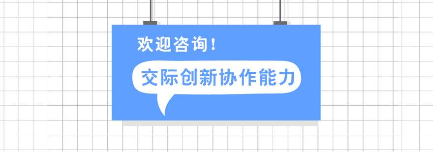 青少年小組討論