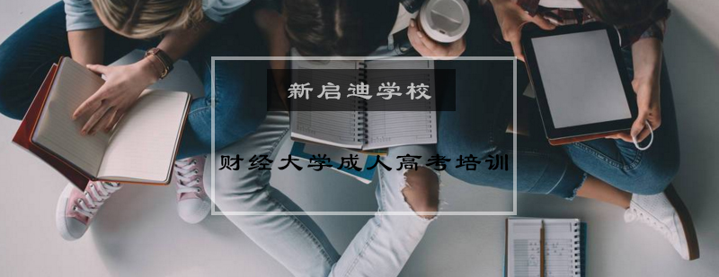 成考培训课堂实景