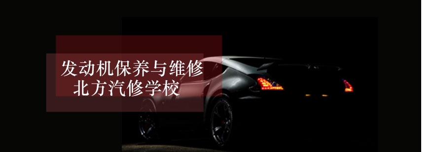 发动机拆解教学实拍