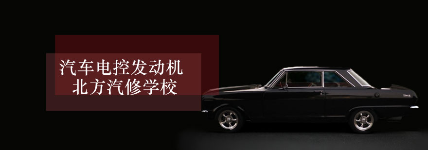 电控发动机教学实景