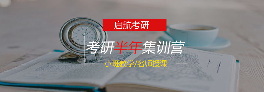 考研集训营教学现场
