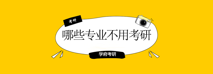 职业发展规划