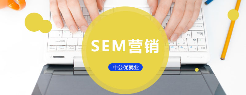 SEM培训课堂实景