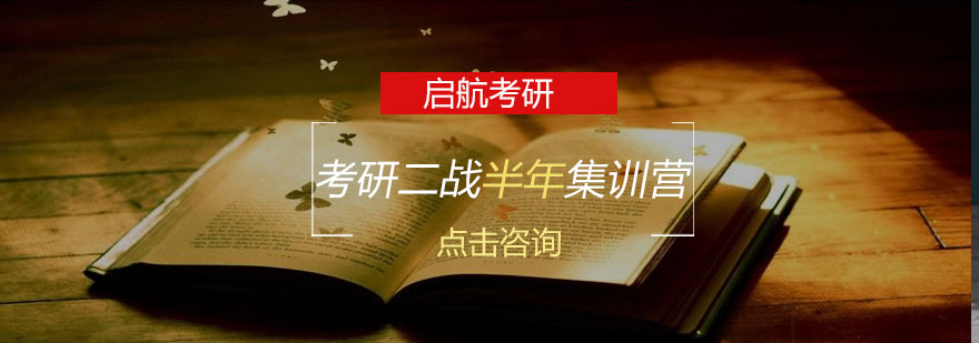 长沙考研二战集训环境