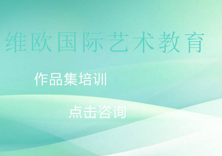 英国艺术留学申请全攻略