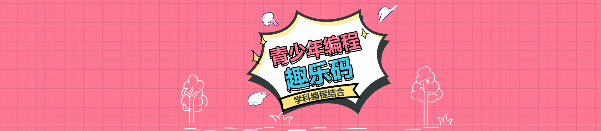 长沙趣乐码