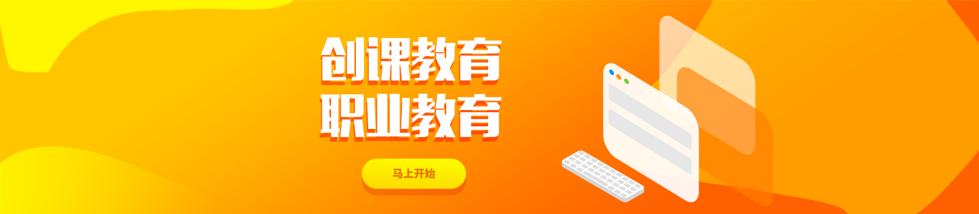 南昌创课教育