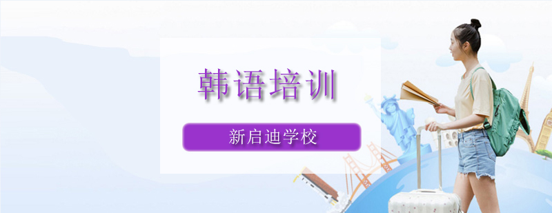 韩语课堂实景