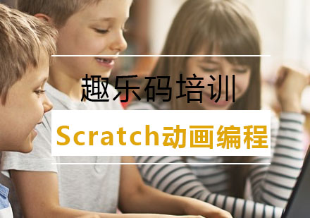 大连Scratch动画编程的方法与步骤