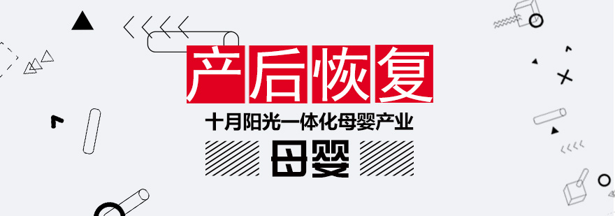 产后康复实训场景