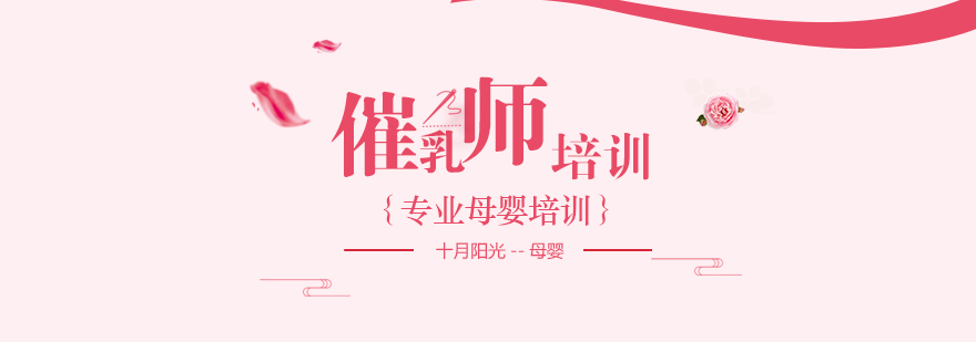 专业催乳师实操教学